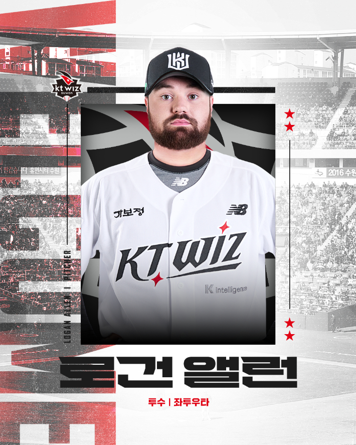 로건 앨런. kt wiz 제공