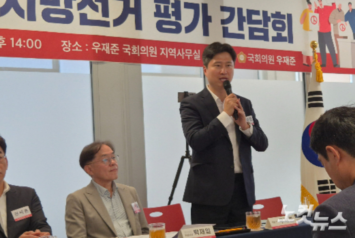 우재준, 지선 분석 간담회 개최…"대구 국힘 우세, 10년 뒤 장담 못해"