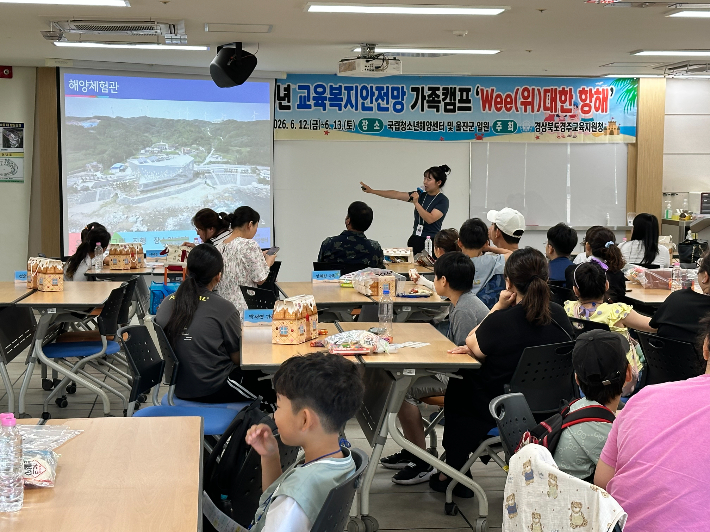 경주교육청 'Wee대한 항해' 개최…교육복지 사각지대 해소