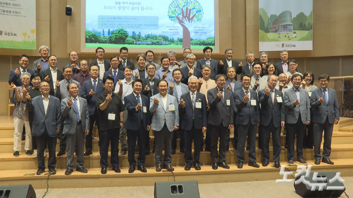 대한예수교장로회 통합총회 사회봉사부 기후위기대응위원회와 예장생태선교운동본부가 지난 11일 경기도 과천 과천교회에서 '창조세계의 탄식에 응답하는 교회'를 주제로 제110회기 생태정의 포럼을 개최했다. 포럼에는 통합 경기노회, 안양노회, 서울남노회 목회자들이 참석했다. 이정우 영상기자