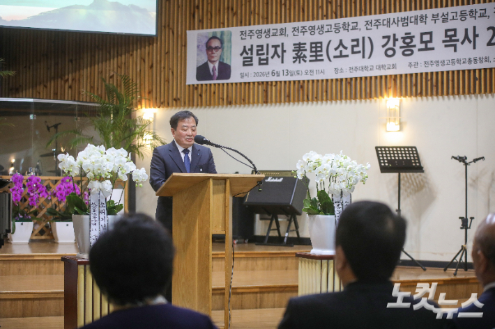 전주대학교 류두현 총장이 추모예배에서 환영사를 전하고 있다. 최화랑 기자