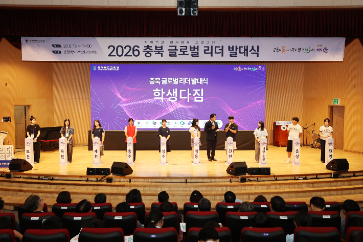 충북교육청 제공