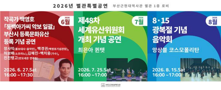 부산근현대역사관 제공