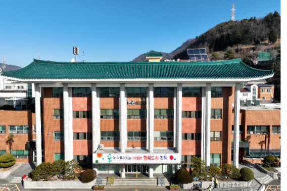 김해시 제공