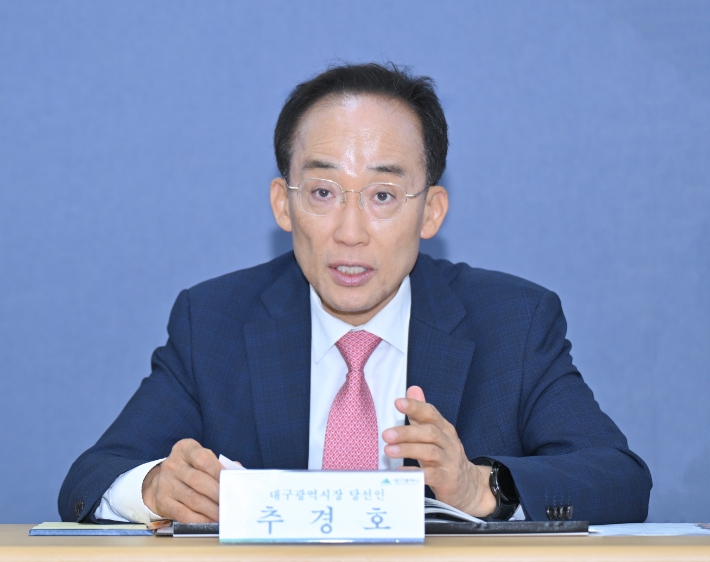 추경호 대구시장 당선인. 민선9기 대구시장직 인수위 제공