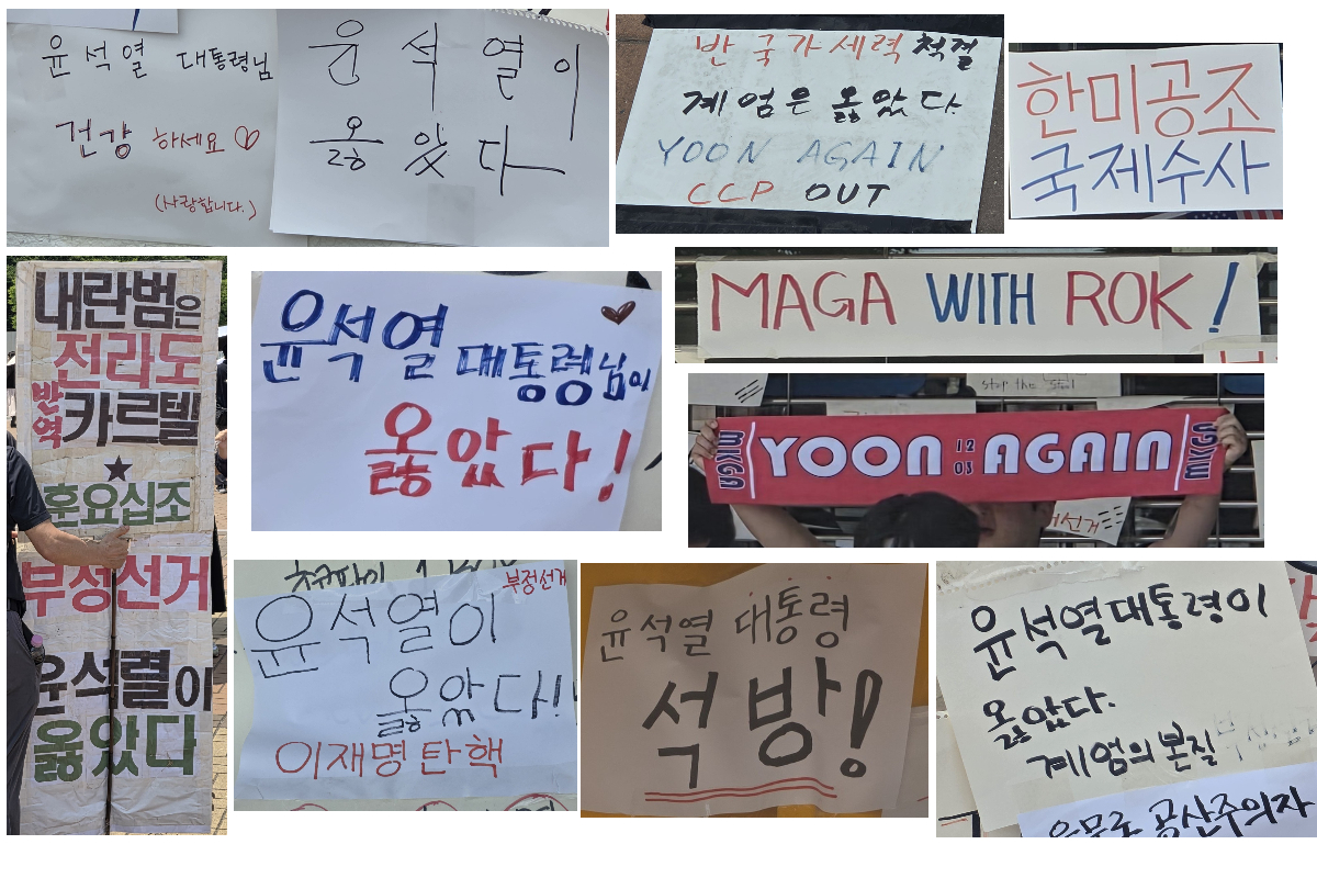 잠실 개표소 시위 곳곳에서 발견할 수 있는 문구들. 오요셉 기자