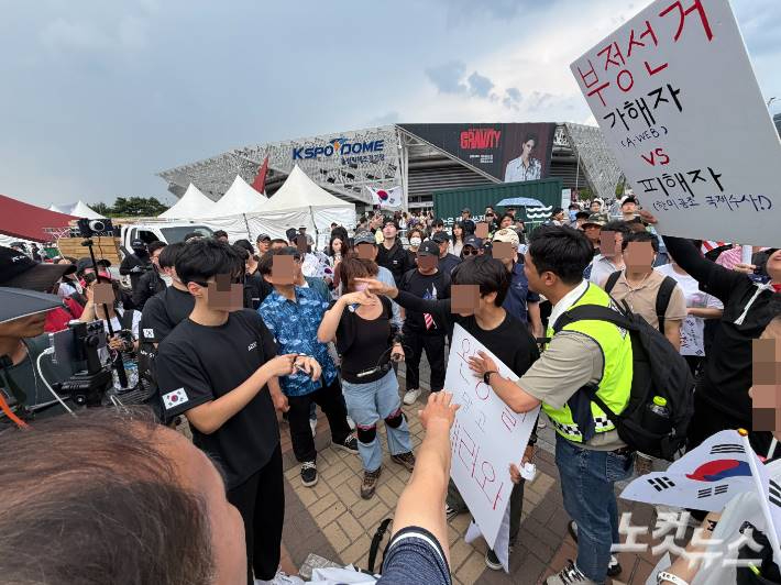 14일 집회 참가자들끼리 갈등이 붙은 모습. 박인 기자 