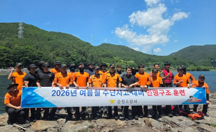 여름철 수난사고 대비 인명구조훈련 기념촬영. 순천소방서 제공