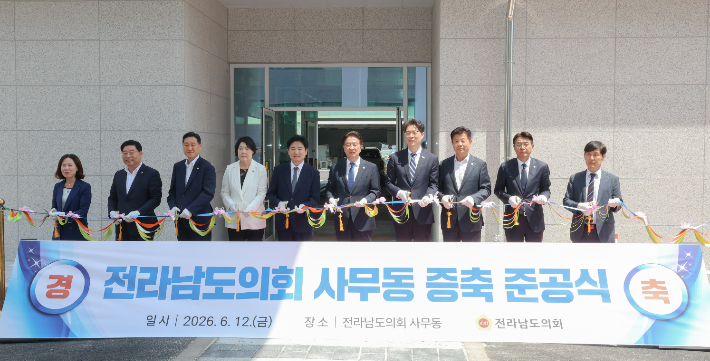 사무동 증축 준공식에서 테이프 커팅을 준비하고 있다. 전남도의회 제공
