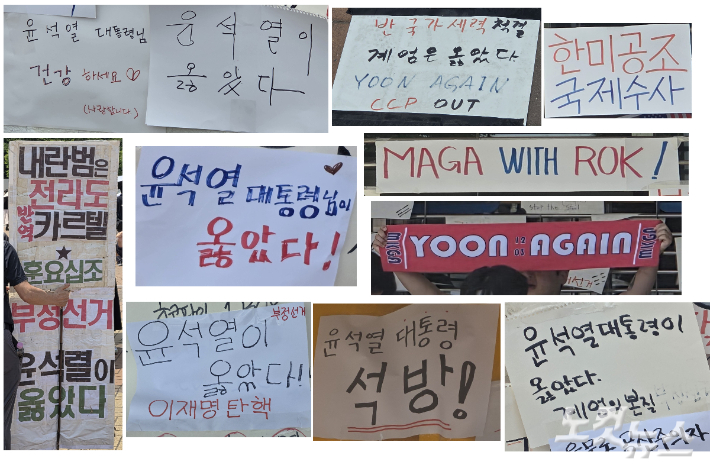 잠실 개표소 시위 곳곳에서 발견할 수 있는 문구들. 오요셉 기자