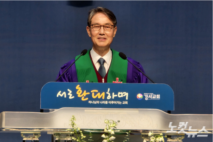 충청노회장 신조우 목사가 말씀을 전하고 있다. 충북CBS