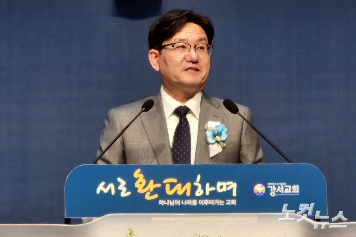 목회 비전을 선언하는 김종현 위임목사. 충북CBS