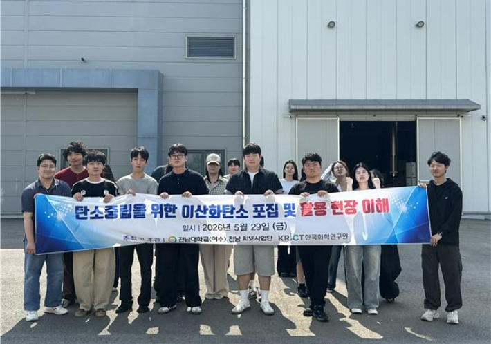 앵커사업단의 한국화학연구원 현장 방문. 전남대 제공