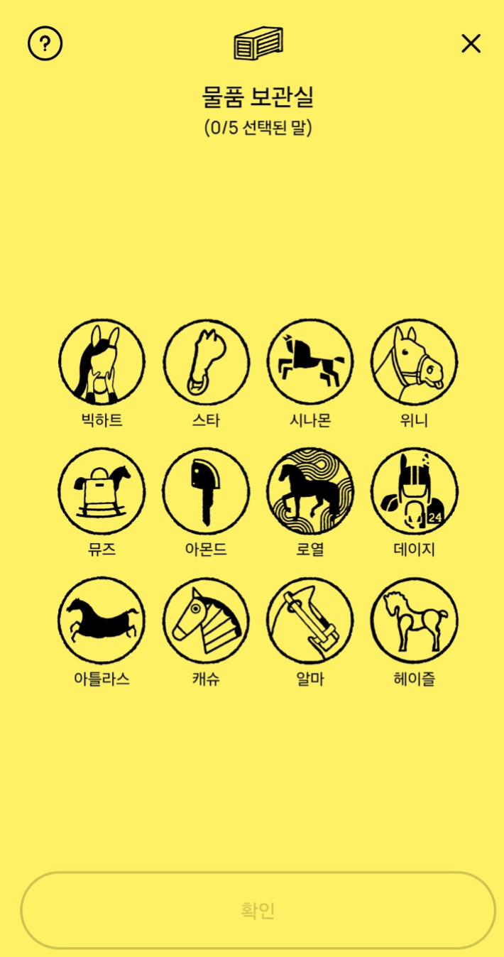 핸드폰 큐알코드로 진행되는 '방탈출' 말찾기 체험 전시. 화면 캡처