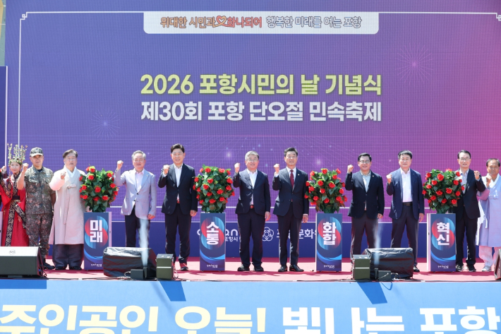 포항시 제공