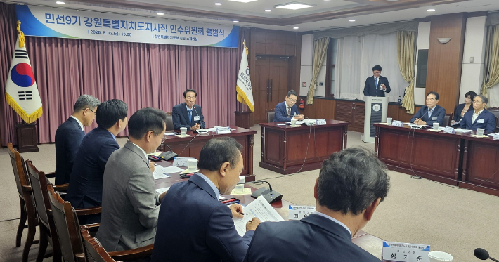12일 출범한 민선 9기 강원도지사직 인수위. 연합뉴스 