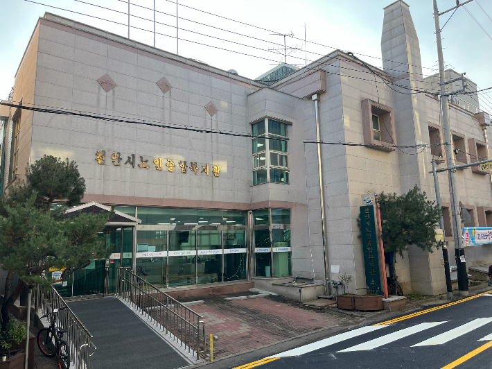 천안노인복지관 전경. 천안시 제공