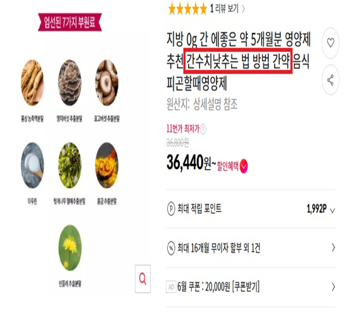 의약품 오인·혼동 광고 사례. 식약처 제공