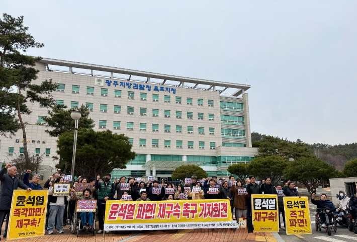정의당 전남도당이 지난해 4월 광주지검 목포지청 앞에서 윤석열 즉각 파면과 재구속을 촉구할 당시. 정의당 제공