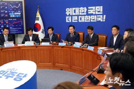 더불어민주당 최고위원회의