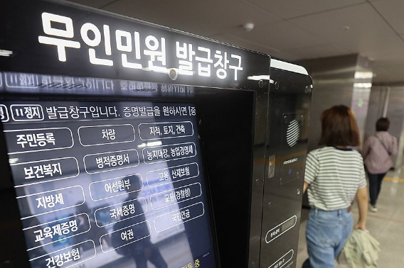 연합뉴스