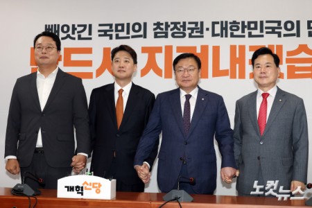 국민의힘 정점식 원내대표가 15일 서울 여의도 국회에서 개혁신당 이준석 대표를 예방하고 있다. (왼쪽부터 개혁신당 천하람 원내대표, 이 대표, 국민의힘 정 원내대표, 김승수 원내수석부대표)