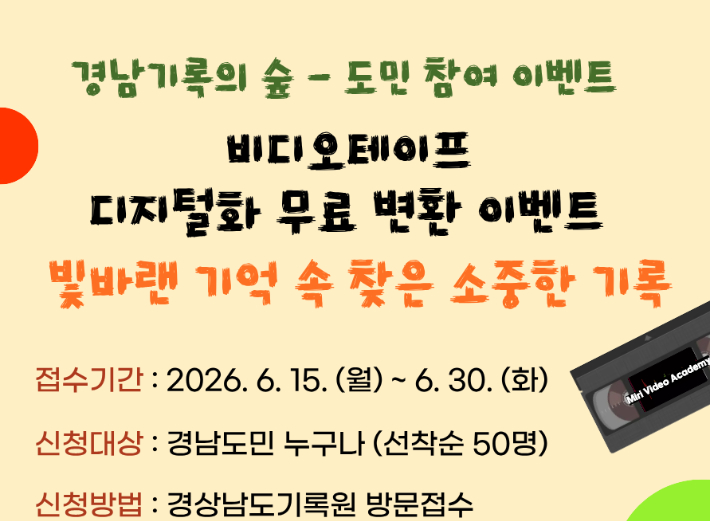 경남도청 제공 