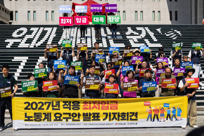 전국민주노동조합총연맹 제공