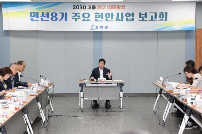 공영민(가운데) 전남 고흥군수가 민선 8기 마지막 주요 현안사업 보고회에서 발언하고 있다. 고흥군 제공