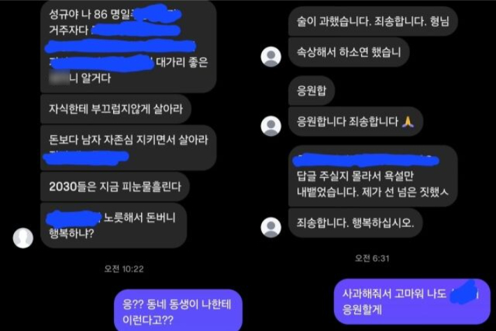 장성규 SNS 캡처