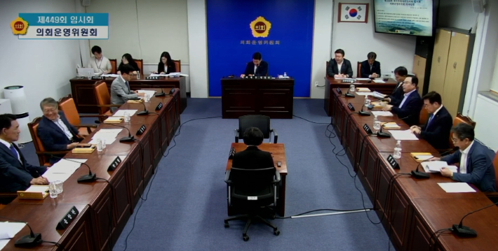 제449회 임시회 의회운영위원회. 도의회 인터넷방송 캡처