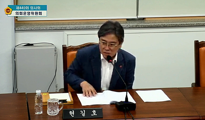 민주당 현길호 의원. 도의회 인터넷방송 캡처