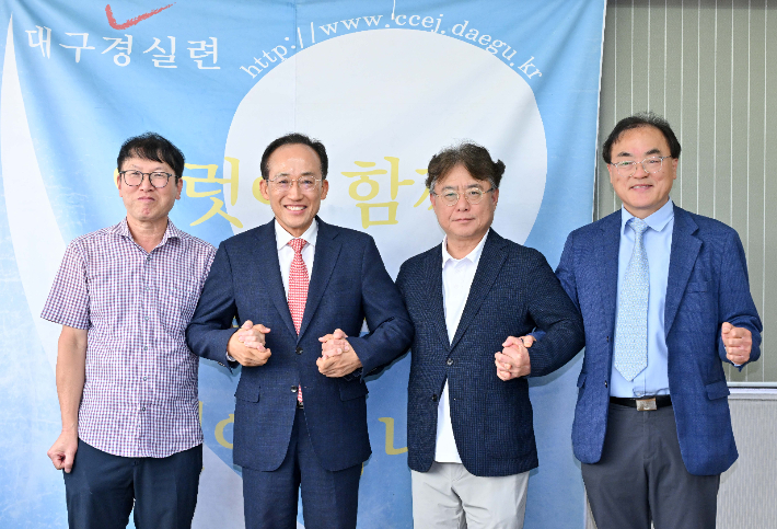 추경호 대구시장 당선인이 대구경실련 관계자들과 기념촬영을 하고 있다. 민선 9기 대구시장직 인수위원회 제공