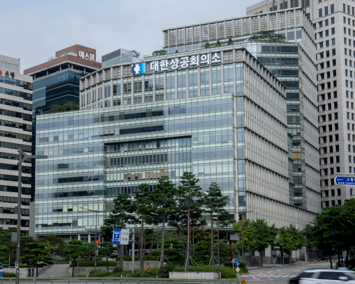 서울 중구 상의회관 전경. 대한상의 제공