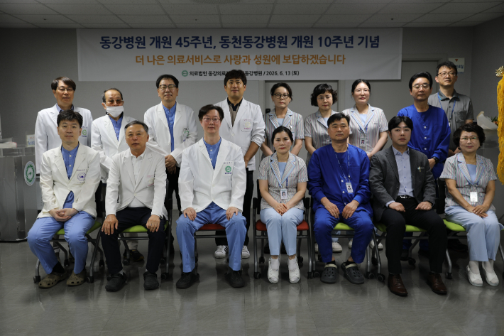 울산 동천동강병원은 개원 10주년을 맞아 지난 6월 12일 병원 임직원들이 참석한 가운데 기념식을 개최했다. 동천동강병원 제공 