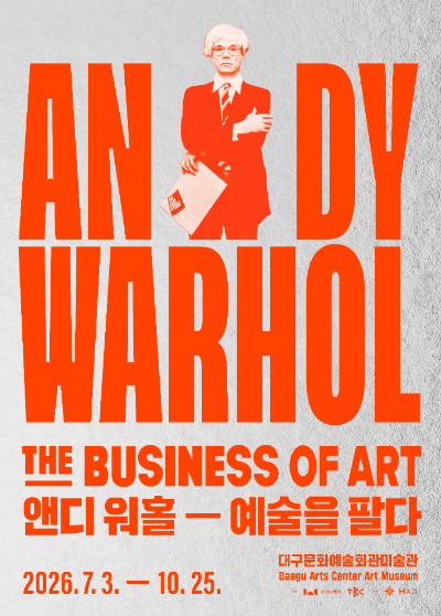 대구문화예술회관 제공