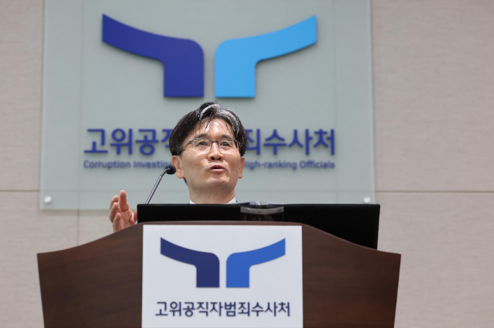 오동운 공수처장이 15일 정부과천청사에서 열린 기자간담회에서 발언하고 있다. 연합뉴스