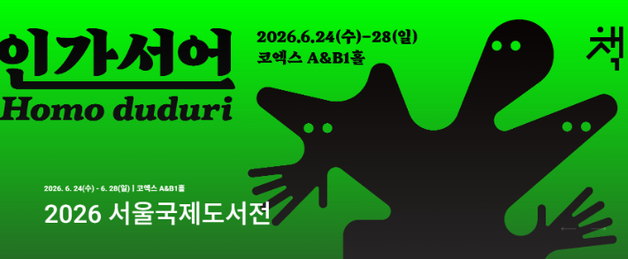 대한출판문화협회 제공
