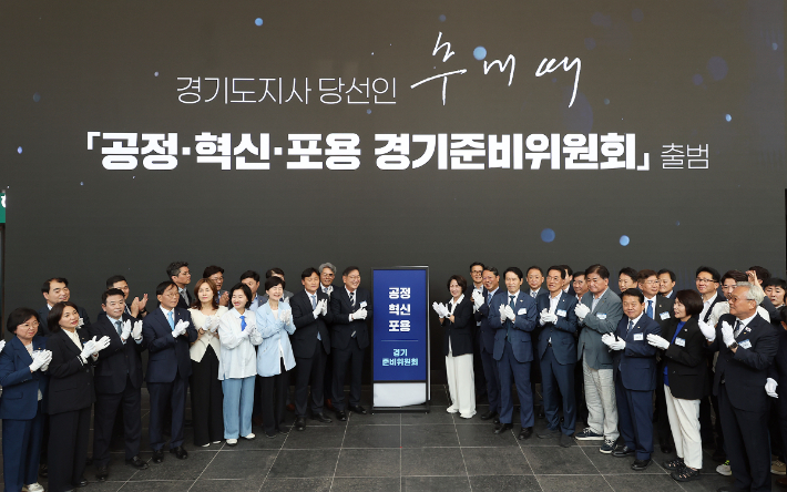 15일 경기 수원 경기신용보증재단 1층 로비에서 추미애 경기지사 당선인을 비롯한 경기지사직 인수위원회 구성원들이 공정·혁신·포용 경기준비위원회 현판식에 참석한 뒤 기념사진을 촬영하는 모습. 공정·혁신·포용 경기준비위원회 제공