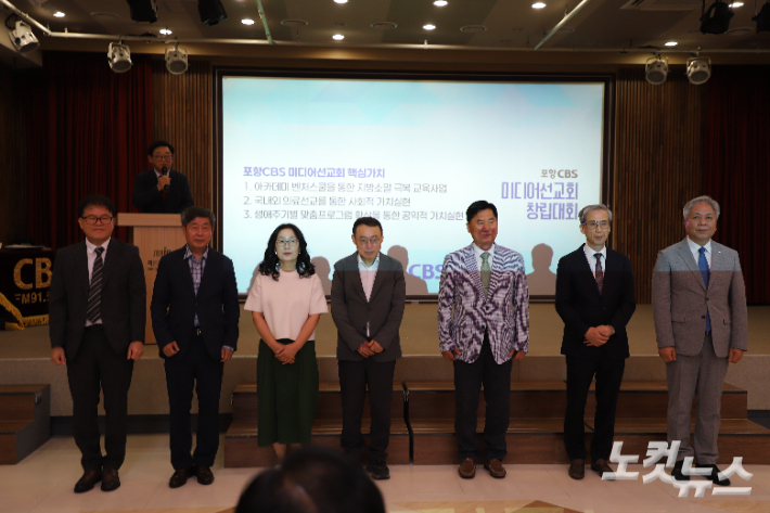 포항CBS 미디어선교회 임원(우측부터 안상구 사무총장, 노충 회장, 윤희종, 박용범, 노순현, 김현욱, 문현철 부회장). 김일현 선교국장