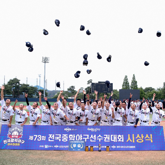 제73회 전국 중학야구 선수권대회 우승팀인 부산 경남중학교 선수들이 14일 경주베이스볼파크에서 열린 시상식 후 우승 세리머니를 펼치며 기념촬영을 하고 있다. 경주시 제공