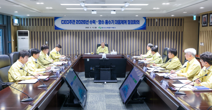 김회천 한수원 사장을 비롯한 전국의 수력,양수 발전소장이 재해 예방 체계를 집중 점검했다. 한수원 제공