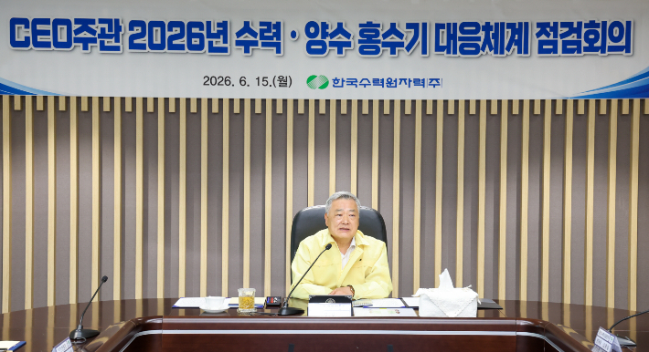 김회천 사장이 수력, 양수발전소 홍수기 재해 예방 체계를 점검하며 철저한 대비를 당부하고 있다. 한수원 제공