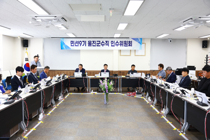 울진군수직 인수위원회가 15일 공식 출범하고 본격적인 활동에 들어갔다. 울진군 제공