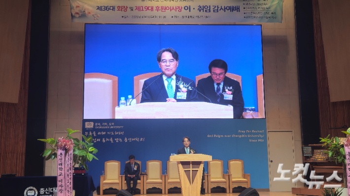 산정현교회 김관선 원로목사가 15일 서울 동작구 총신대에서 제36대 신학대학원 총동창회 회장으로 취임했다. 김관선 목사는 설립 125주년을 맞은 총신대가 한국교회의 미래를 건강하게 만들어갈 수 있도록 신학생 지원에 총력을 다하겠다고 전했다. 송주열 기자