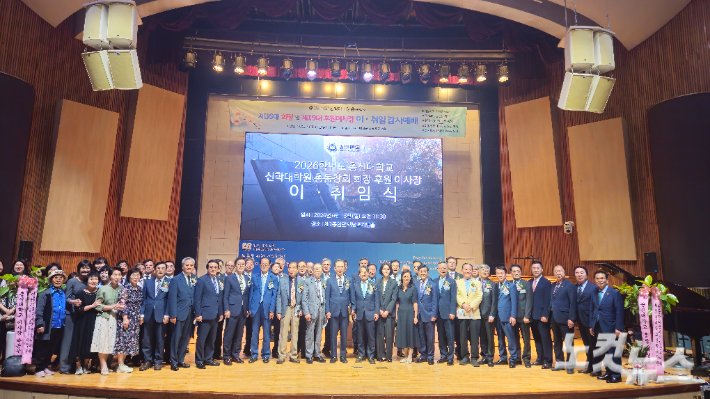 총신대 신학대학원 총동창회 회장, 후원이사장 이취임식에 참석한 이들이 기념사진을 촬영하고 있다.  송주열 기자