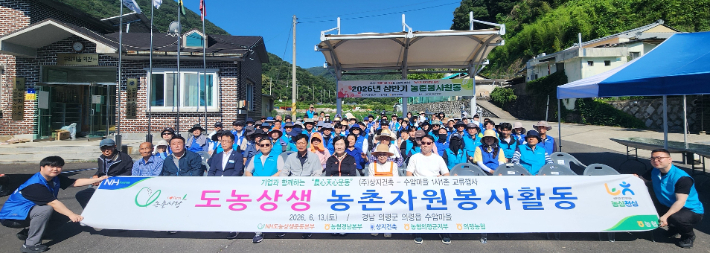 농협 경남본부 제공 