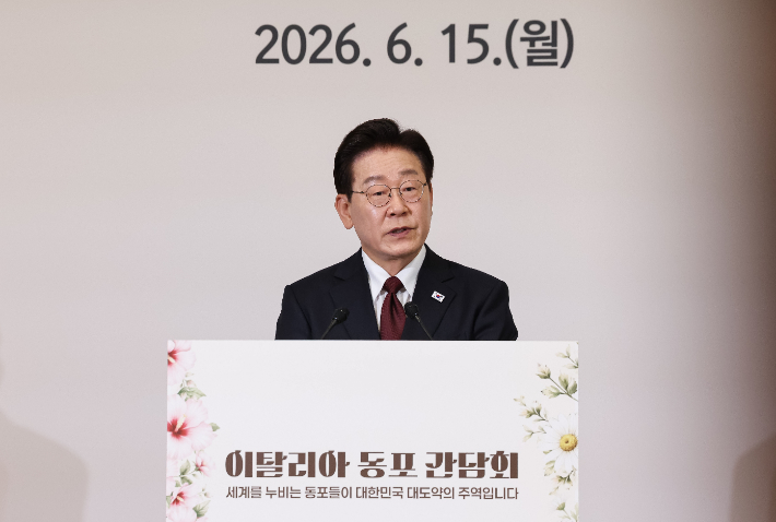 이재명 대통령이 15일(현지시간) 이탈리아 로마 한 호텔에서 열린 동포 간담회에서 격려사를 하고 있다. 연합뉴스
