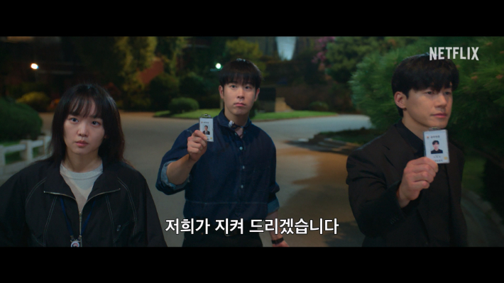넷플릭스 영상 캡처