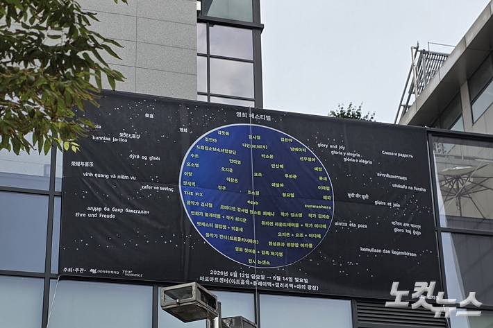싱어송라이터 오지은이 기획자로 나선 이번 '영희 페스티벌'은 음악·문학·코미디·담론·전시 등을 아우르는 종합 페스티벌이다. 김수정 기자